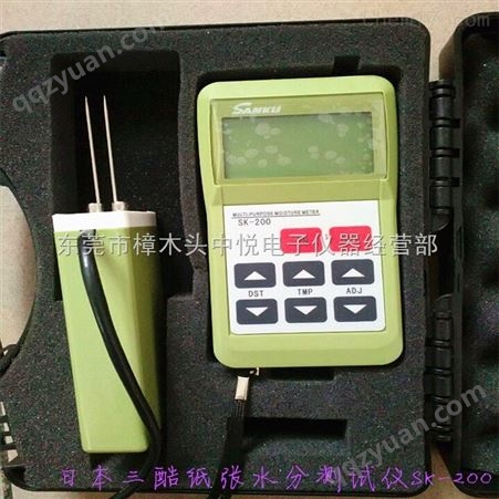 日本三酷SANKU纸张水分测量仪SK-200哪里有卖？