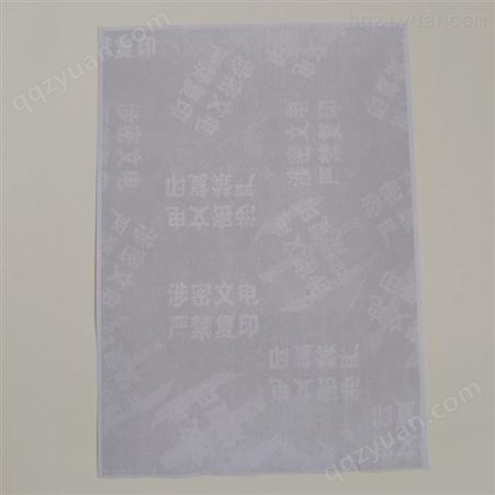晶华熊猫水印纸工厂 防伪打印纸生产公司 保密纸制作价格