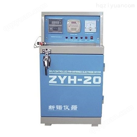 上海新诺 远红外电焊条烘干箱 电焊条干燥炉 自控远红外烘干箱 ZYH-100