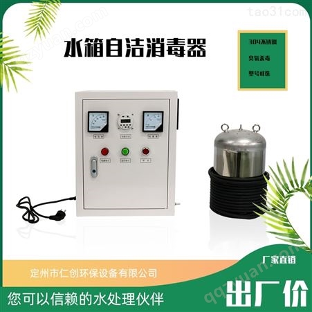 水箱电解消毒设备 内置式水箱自洁消毒器 质量好