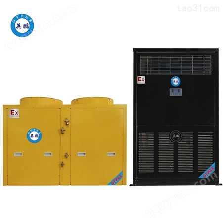 防爆空调立式10匹柜机工业化工厂蓄电池变电站危险品BLF-28黑黄色