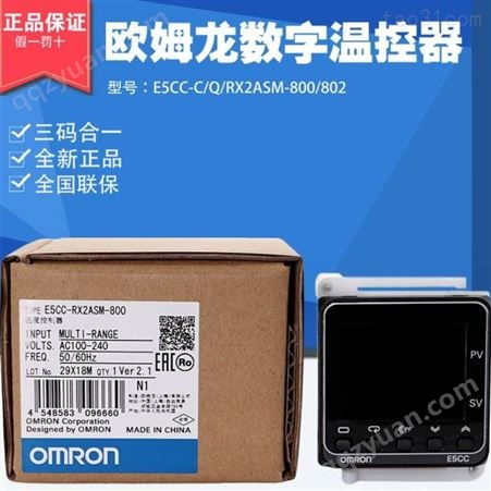 欧姆龙 温控器 E5CC-QX2ASM-802_温控器 温度控制器