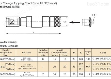 中国台湾贸巨JT柄伸缩浮动攻牙器JT柄有牙伸缩浮动攻丝器THLP140-20/JT2 JT6