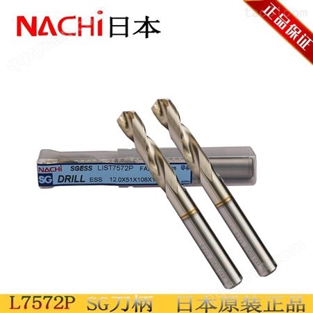 东莞销售日本 NACHI钻头 不锈钢专用钻头 不二越钻头 荔枝钻头  7572P系列规格齐全