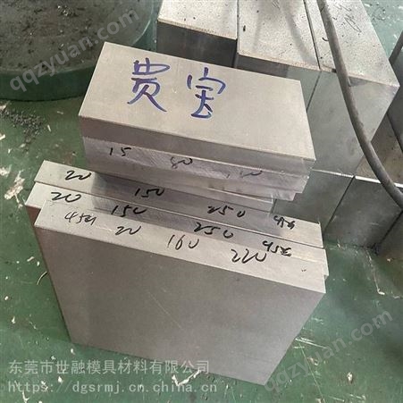 湖南长沙SKD5热作模具钢 钢材厂家 韧性
