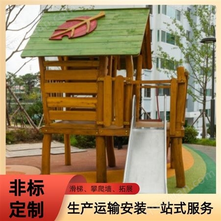 幼儿园户外木质滑梯定做 大型游乐园实木组合滑 梯游乐设备