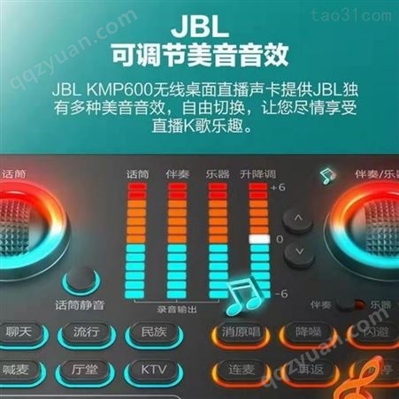JBL KMP600高级录音直播声卡网红专业直播手机电脑通用