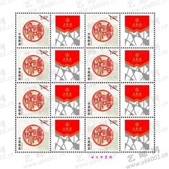 中国邮政个性化邮票定制 申请 厂家纪念定制