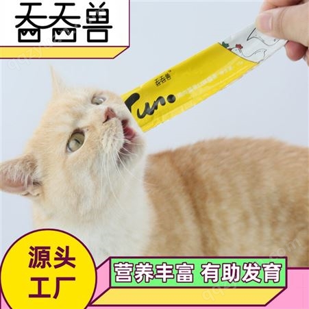 宠物食品猫粮 猫咪零食成幼猫湿粮15g猫流质猫条