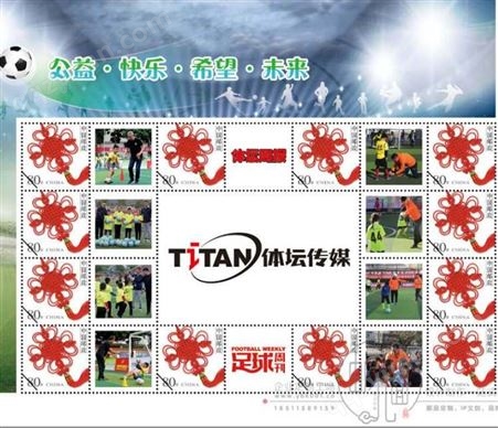 中国足球发展基金会个性化邮票定制