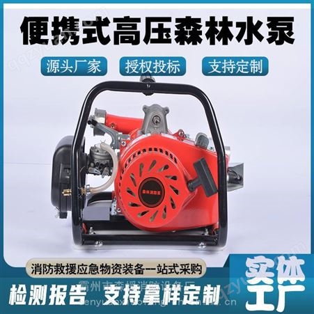 ***SFBA16/35便携式高扬程森林高压水泵背负式森林消防水泵
