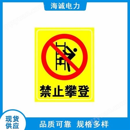 停车场标识牌 高速交通标志牌 禁止停车警示牌 耐磨耐用 海诚电力