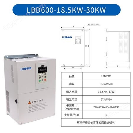 LBD600系列通用型变频器厂家重载矢量微型电机调速器