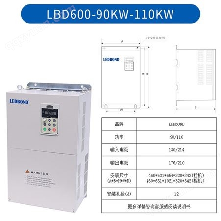 LBD600系列通用型变频器厂家重载矢量微型电机调速器