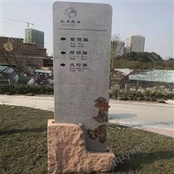 铁艺 石头材质等 公园广场信息导标牌 指示牌 道路标识