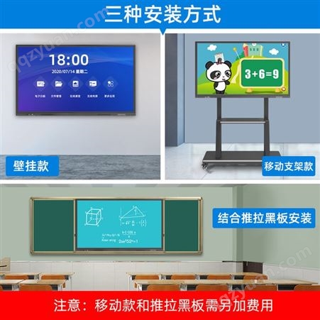 85寸4K教学会议平板一体机 电子白板 含幼儿至高中教材 赠送视频展台