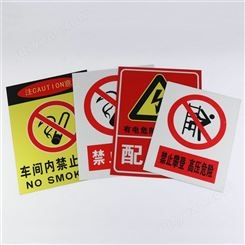 工地施工安全警示牌 车间PVC铝制反光禁止吸烟电力安全标志牌订做