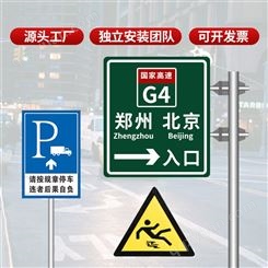 道路公路交通标志牌 反光标识限速路牌 警示牌停车场导向标牌