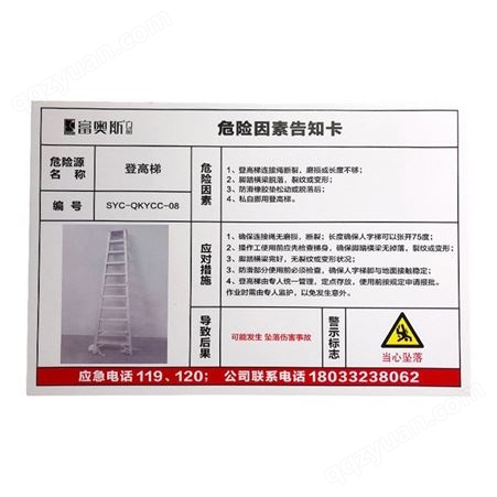 危险品标志牌 易腐有毒易燃化学品标志标示牌 安全告示标识牌