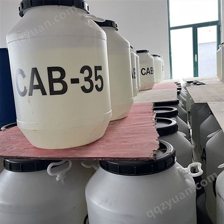 CAB-35 椰油酰胺丙基甜菜碱 洗涤剂表面活性剂cab-35