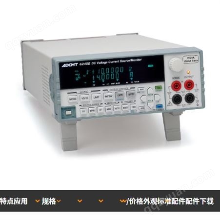 6240Badcmt直流电压/电流源/监视器6240B测量电源（源测量单元）
