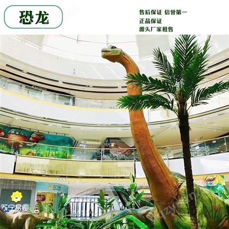 大型动态恐龙出租 大型恐龙展览道具租赁 雅创 创意定制 款式多样
