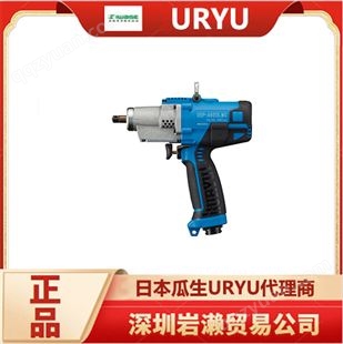 日本油脉冲扳手UX-ST800 进口小型气动扳手 瓜生URYU