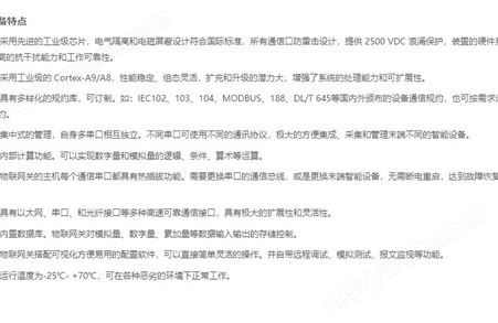 上 海扑沃PWT-DG200物联网关 电磁隔离和电气屏蔽设计