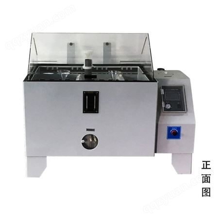 精密型盐雾试验机40中性酸性腐蚀测试箱高低温盐雾老化试验箱