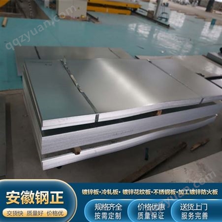 SPCC冷轧钢板定制镀锌冷轧板现货  钢正钢铁