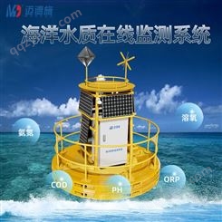 岸基站海洋水质在线监测系统 浮标式PH溶解氧COD氨氮多参数传感器