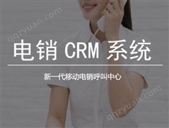 回拨模式+CRM系统 crm客户管理系统 开放性的商务模式