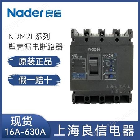 供应全新CM5-250L/3300/250A-225A-200A-180A塑壳断路器