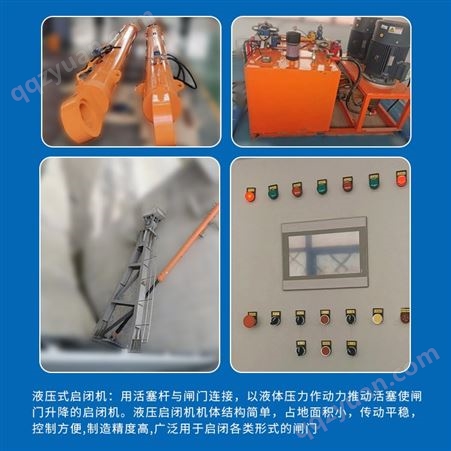液压式启闭机 适用于启闭各类形式的闸门 启闭机规格齐全制造精度高