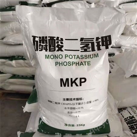 磷酸二氢钾 99%含量 农业肥料 保花保果 叶面喷施肥