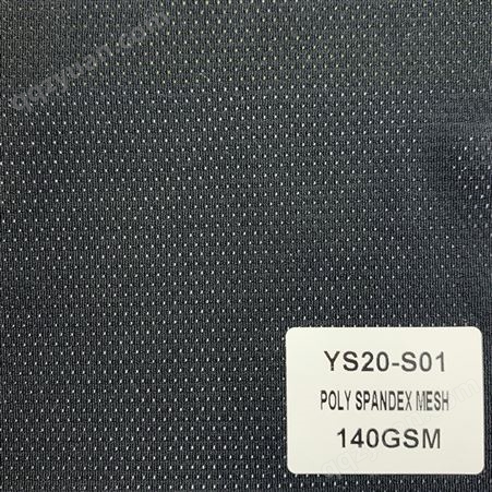 YSS1网布涤氨弹力网布透气T恤 运动服装里料内衬来样可定制