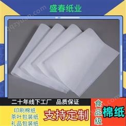 卷筒棉纸28G 印刷包装用卷装雪梨纸 卷筒衬纸垫纸棉纸 防潮纸-盛春纸业