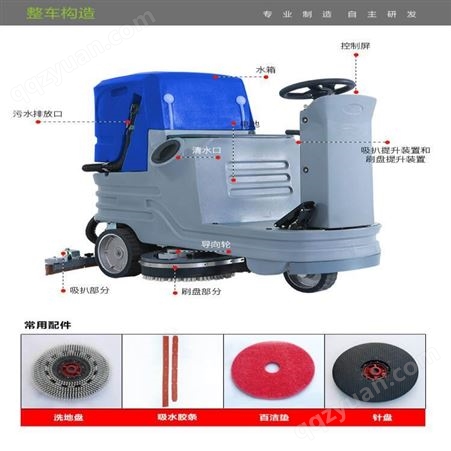 驾驶式洗地机供应 洗地机设备 工厂洗地机