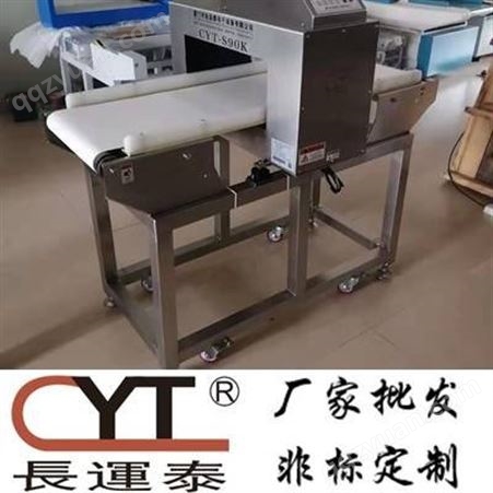 输送式金属杂质检测机 龙门式金属杂质检测仪 传送式金属杂质检测器CYT-S90KK
