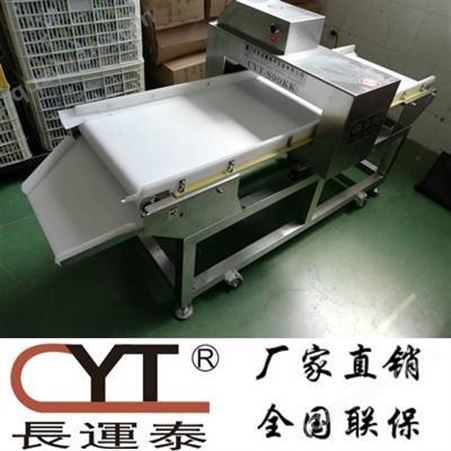 输送式金属杂质检测机 龙门式金属杂质检测仪 传送式金属杂质检测器CYT-S90KK