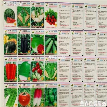 南充优质印刷瓜果蔬菜种子包装,小菜籽包装袋,甜玉米籽包装,金霖彩印厂