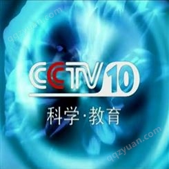 2022年cctv10广告投放价格,cctv10广告投放