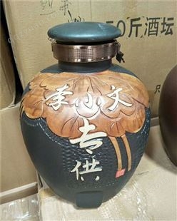 景德镇1斤装陶瓷酒瓶定制厂家 密封陶瓷酒壶酒坛