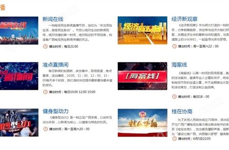 广西综艺频道广告价格，广西电视台广告投放