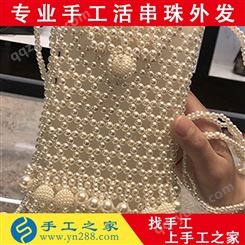 串珠包珠子包手工包 小众网红珍珠斜跨DIY 手工技能培训 合作加盟