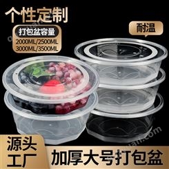 外卖打包盆一次性大号圆形餐盒加厚透明快餐便当汤碗带盖大容量盒