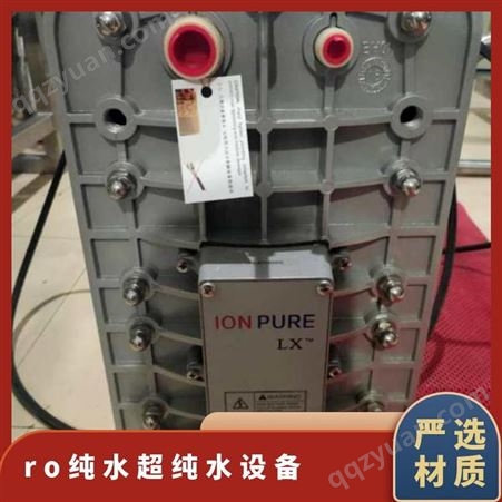 ro纯水超设备 型号ZDRO230209-55 全自动 304不锈钢 PH值4~9