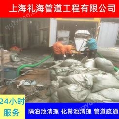 上海吸污车吸粪 徐汇下水管道检测 礼海排水排污管道疏通