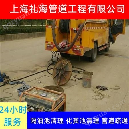 上海高压清洗下水道 嘉定抽粪 礼海排水排污管道疏通