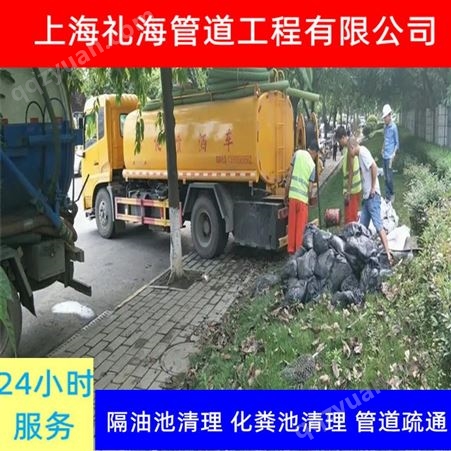 上海吸污车吸粪 卢湾清理化粪池 礼海窨井疏通清理